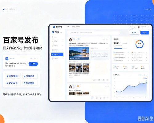 赤坎百家号信息发布代运营
