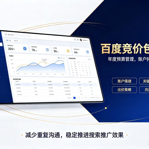 赤坎百度竞价包年